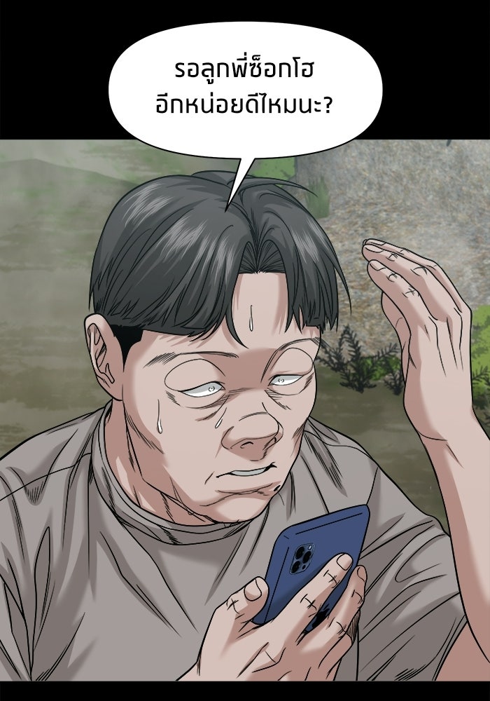 หมู่บ้านเร้นลับ - หน้า 95