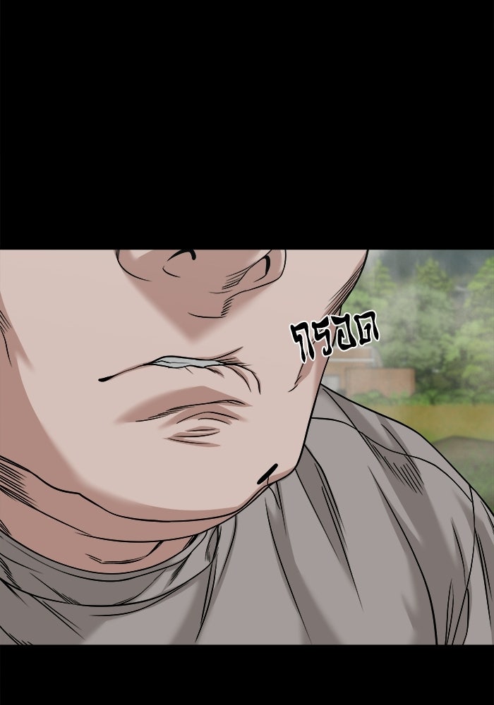 หมู่บ้านเร้นลับ - หน้า 96