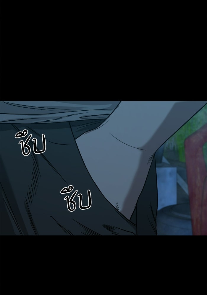 หมู่บ้านเร้นลับ - หน้า 114