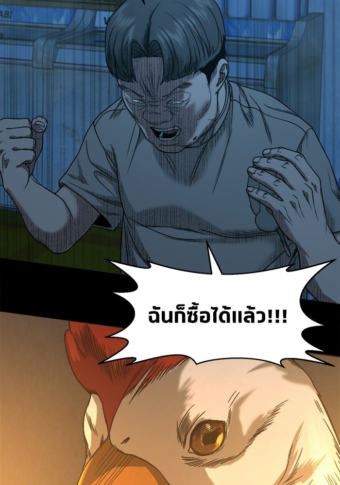 หมู่บ้านเร้นลับ - หน้า 122