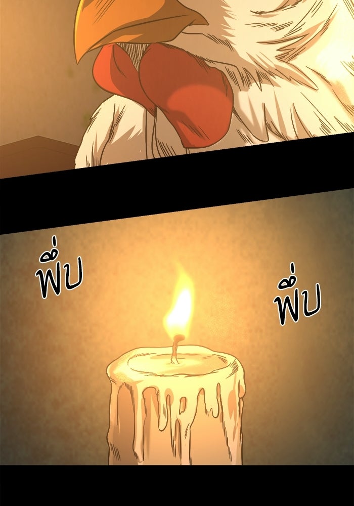 หมู่บ้านเร้นลับ - หน้า 123