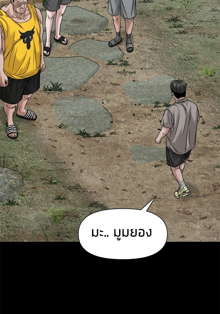 หมู่บ้านเร้นลับ - หน้า 2