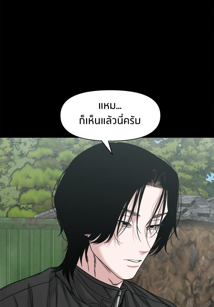 หมู่บ้านเร้นลับ - หน้า 22