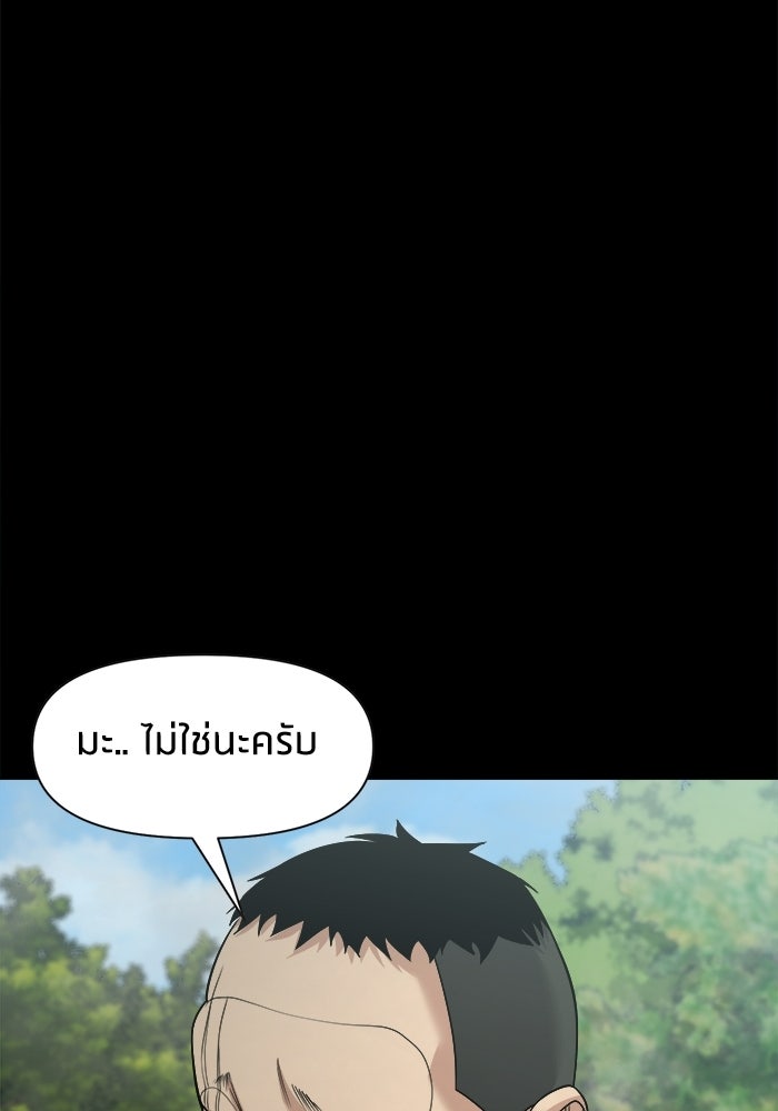 หมู่บ้านเร้นลับ - หน้า 63