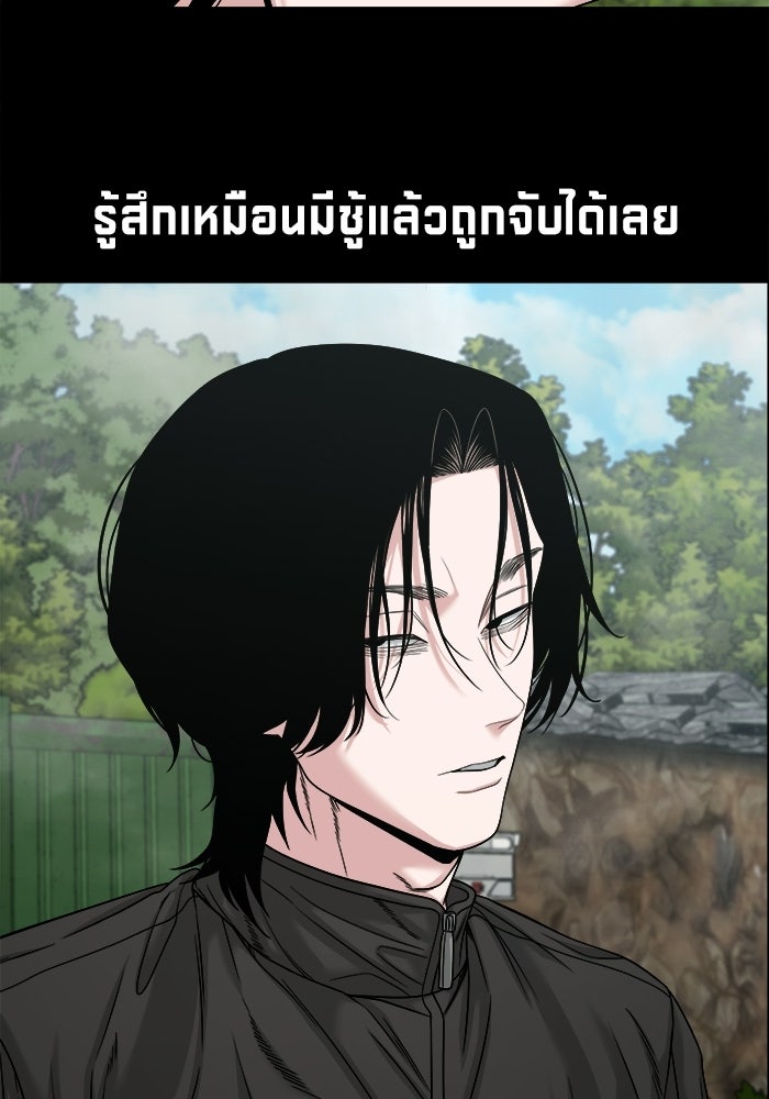 หมู่บ้านเร้นลับ - หน้า 9