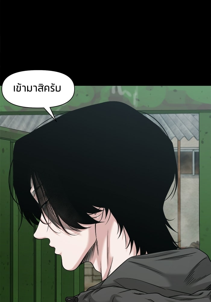หมู่บ้านเร้นลับ - หน้า 117