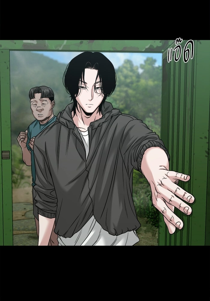 หมู่บ้านเร้นลับ - หน้า 119