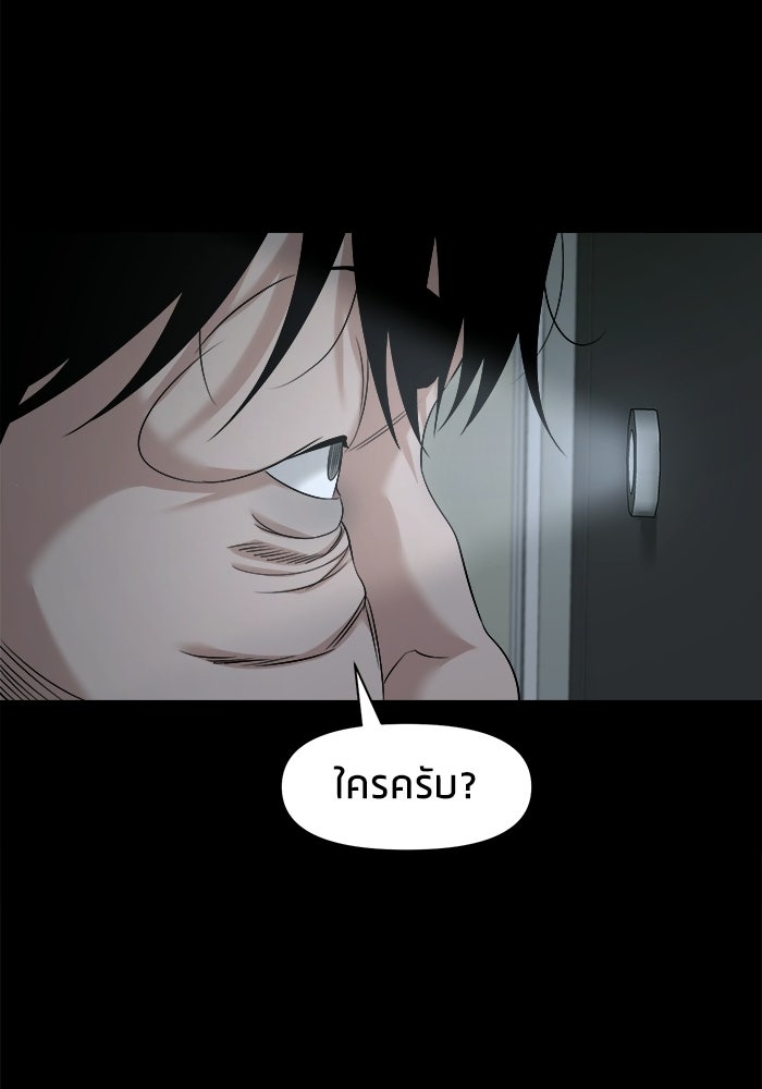 หมู่บ้านเร้นลับ - หน้า 17