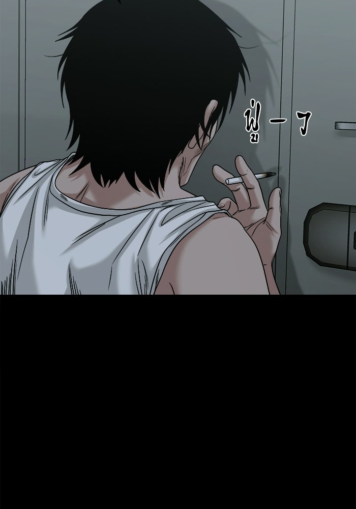 หมู่บ้านเร้นลับ - หน้า 20