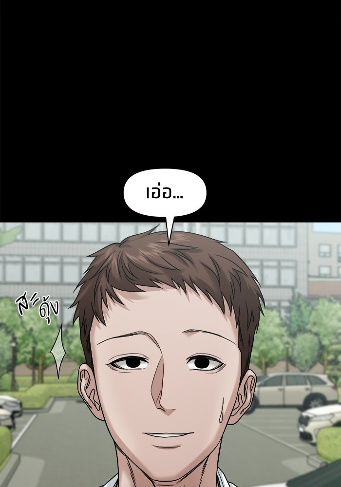 หมู่บ้านเร้นลับ - หน้า 21