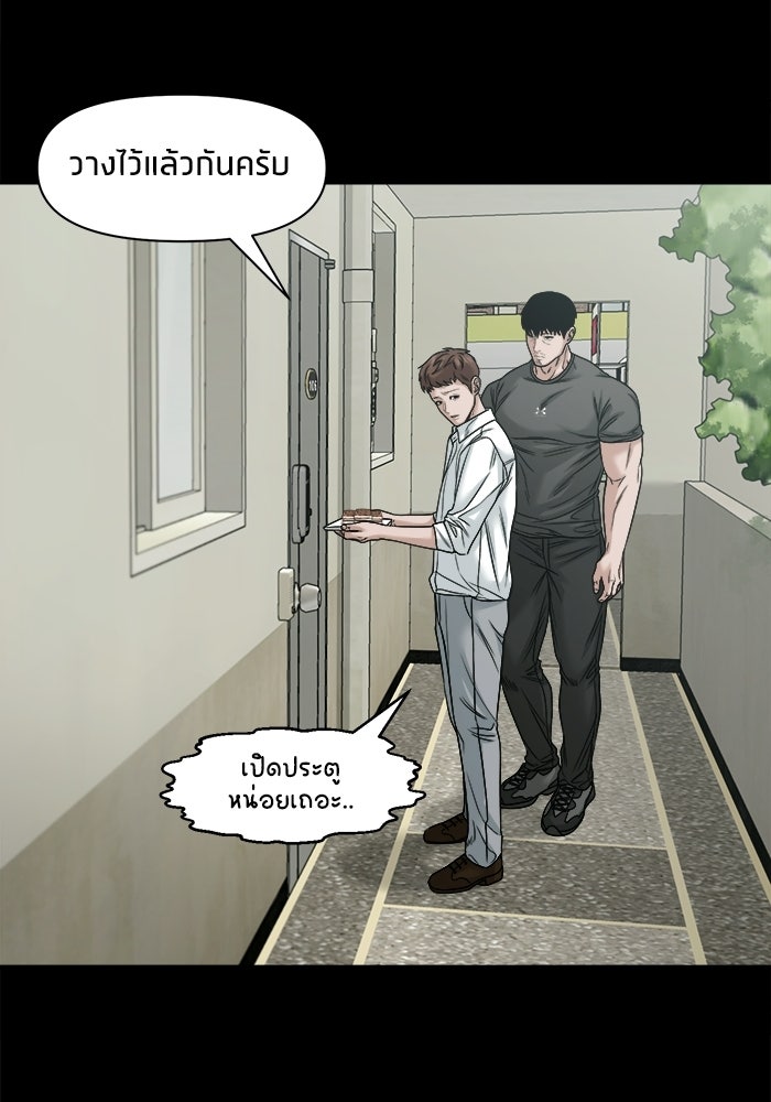 หมู่บ้านเร้นลับ - หน้า 23