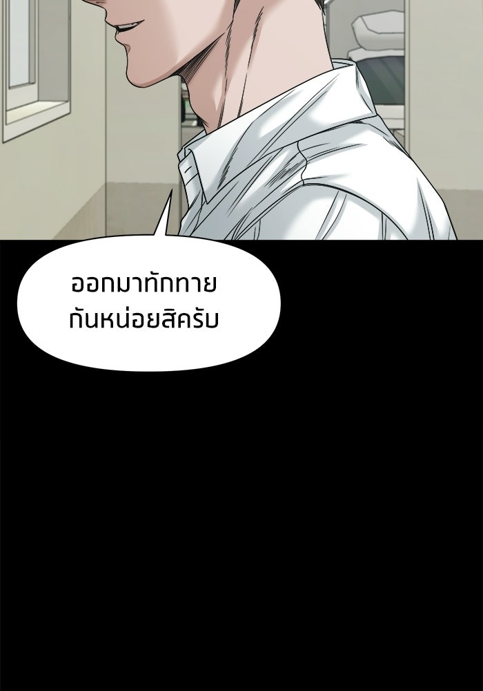 หมู่บ้านเร้นลับ - หน้า 25