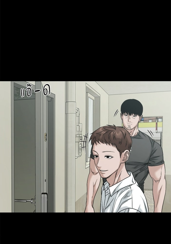 หมู่บ้านเร้นลับ - หน้า 26