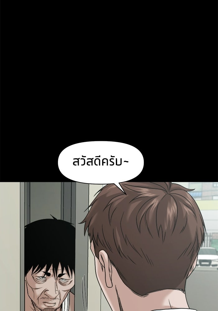 หมู่บ้านเร้นลับ - หน้า 27