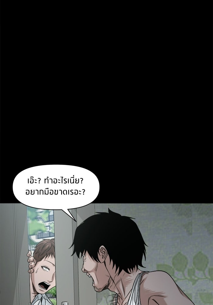 หมู่บ้านเร้นลับ - หน้า 34