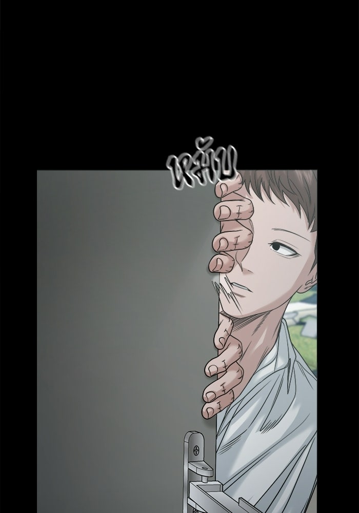 หมู่บ้านเร้นลับ - หน้า 36