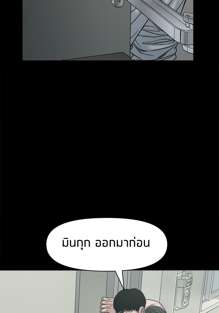 หมู่บ้านเร้นลับ - หน้า 37