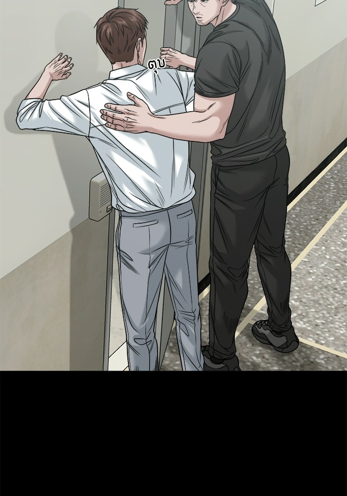 หมู่บ้านเร้นลับ - หน้า 38