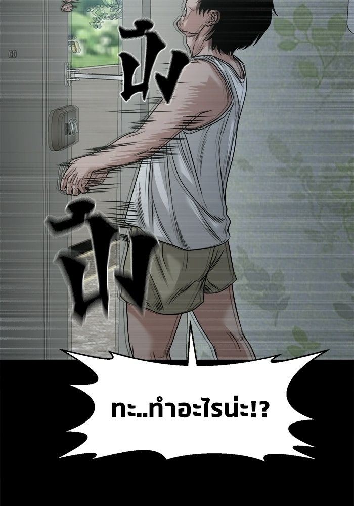 หมู่บ้านเร้นลับ - หน้า 42