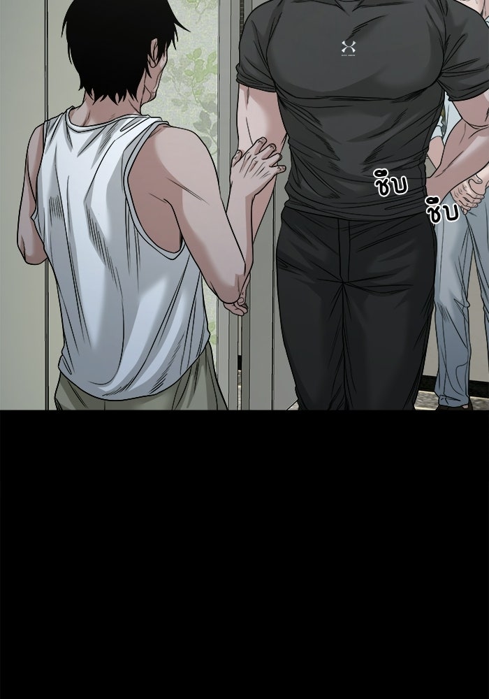 หมู่บ้านเร้นลับ - หน้า 47