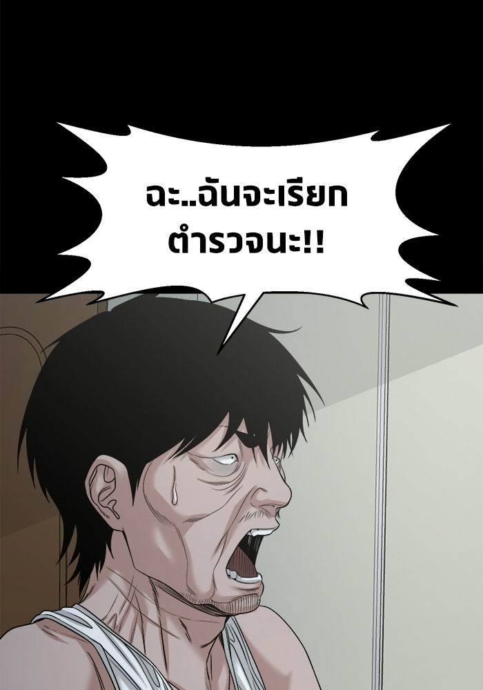 หมู่บ้านเร้นลับ - หน้า 48
