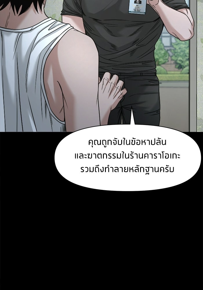 หมู่บ้านเร้นลับ - หน้า 51