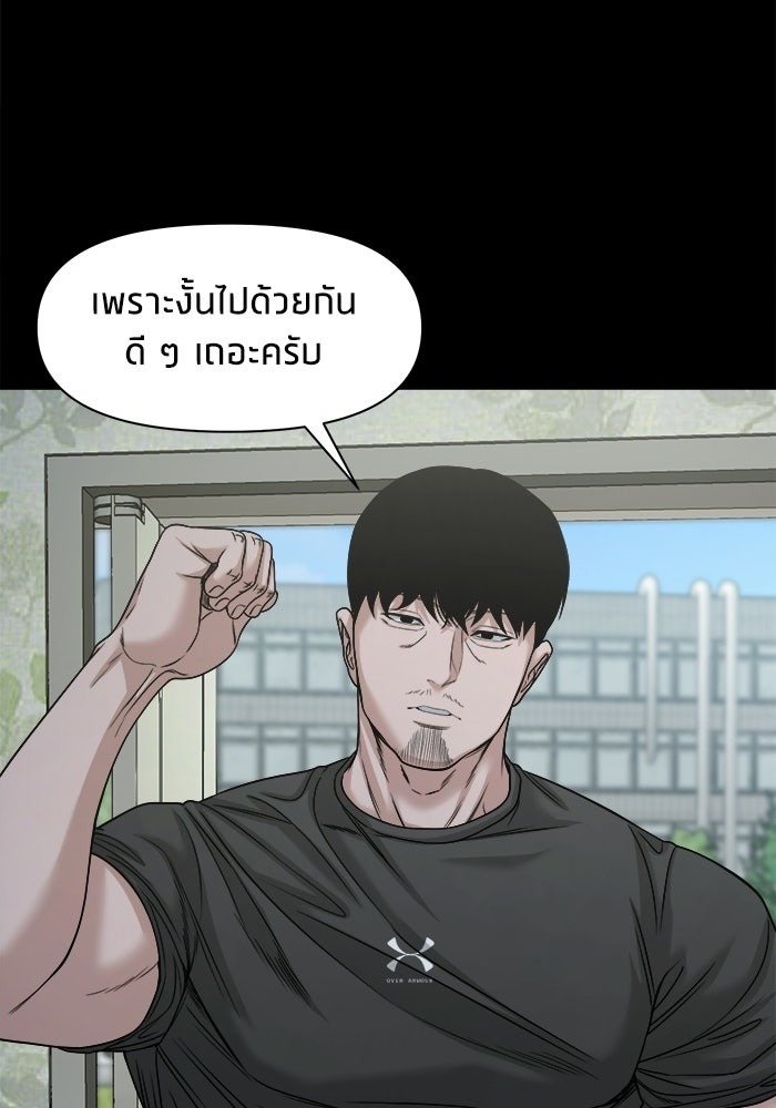 หมู่บ้านเร้นลับ - หน้า 55