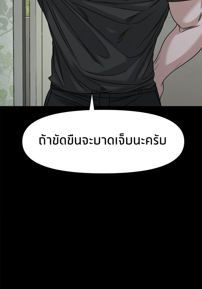 หมู่บ้านเร้นลับ - หน้า 56