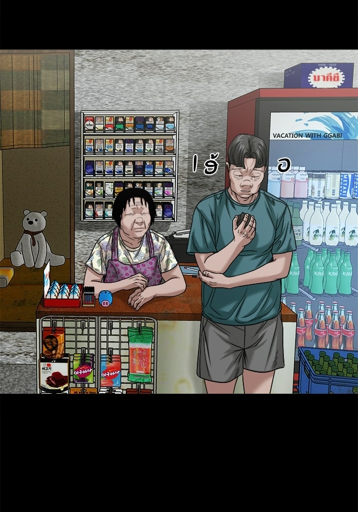 หมู่บ้านเร้นลับ - หน้า 60