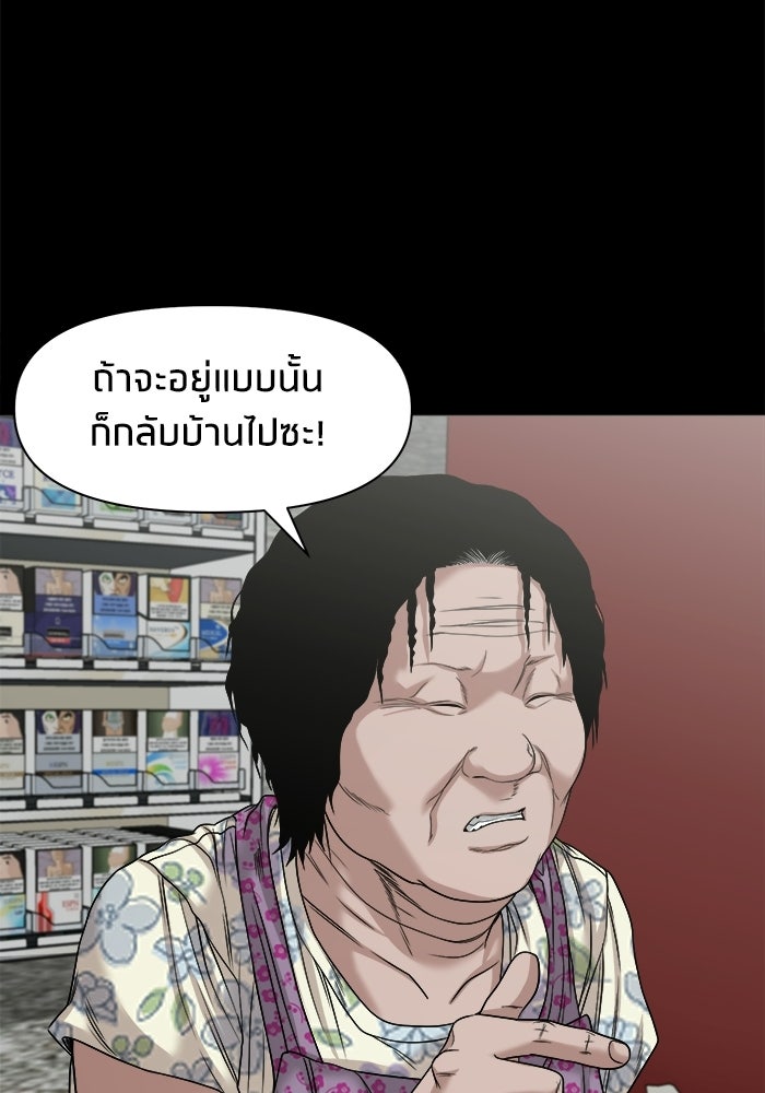 หมู่บ้านเร้นลับ - หน้า 66