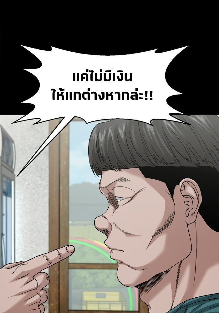 หมู่บ้านเร้นลับ - หน้า 71
