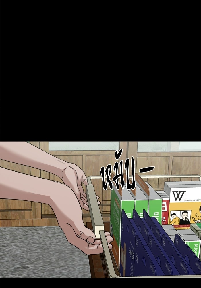 หมู่บ้านเร้นลับ - หน้า 76