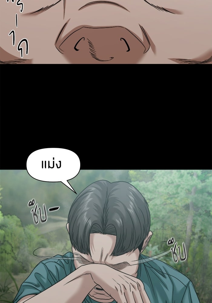 หมู่บ้านเร้นลับ - หน้า 93