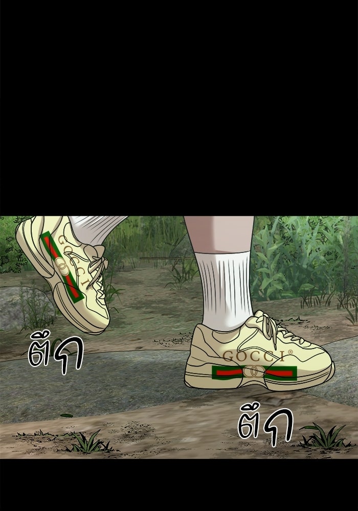 หมู่บ้านเร้นลับ - หน้า 97
