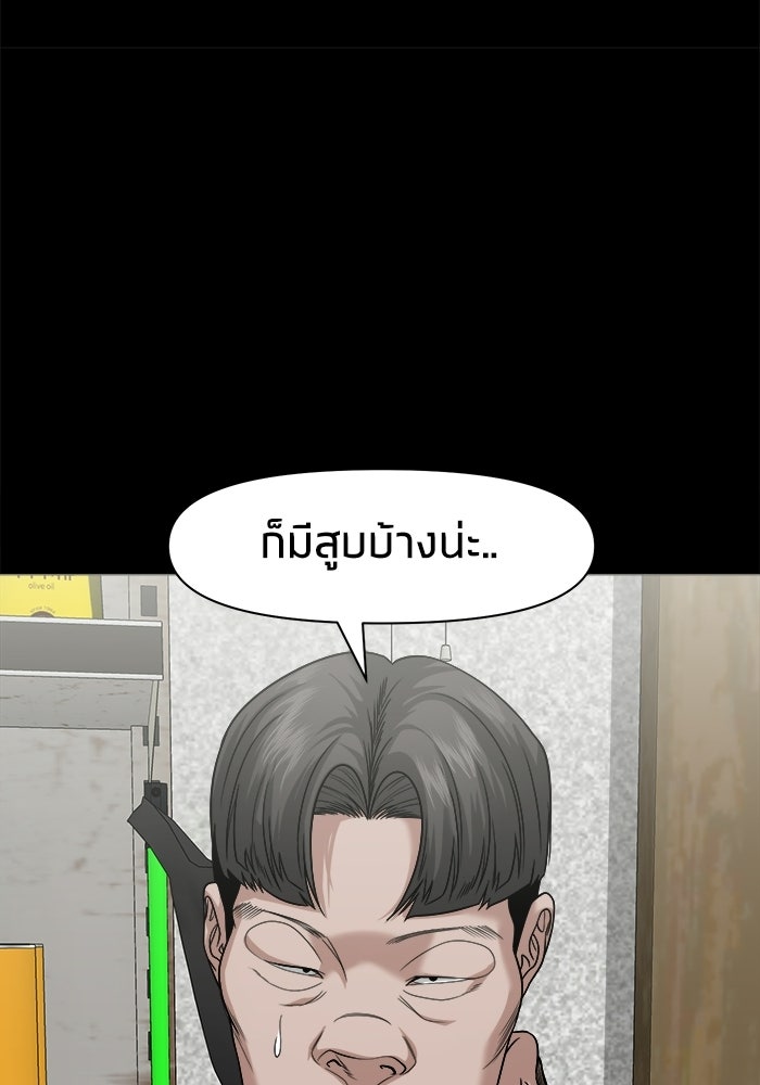หมู่บ้านเร้นลับ - หน้า 102
