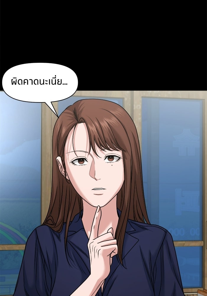 หมู่บ้านเร้นลับ - หน้า 104