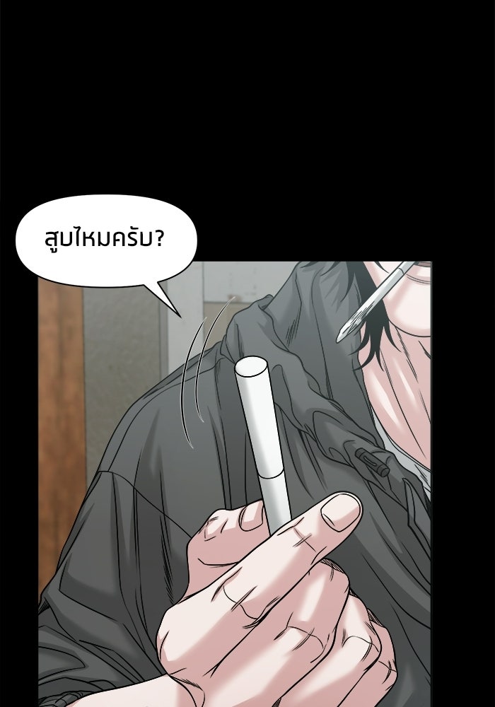 หมู่บ้านเร้นลับ - หน้า 11