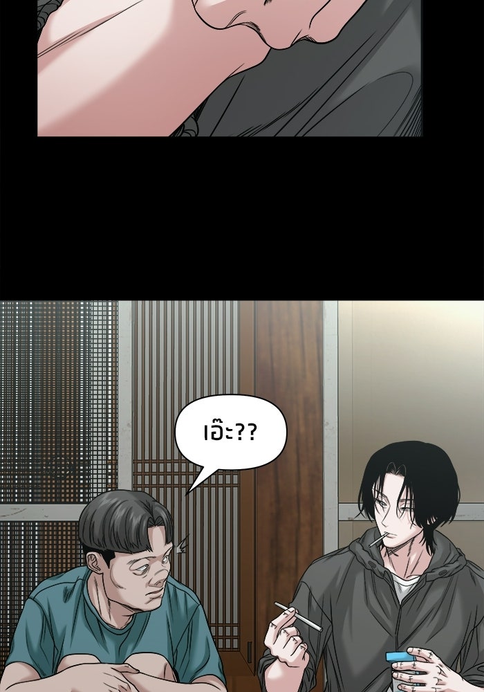 หมู่บ้านเร้นลับ - หน้า 12