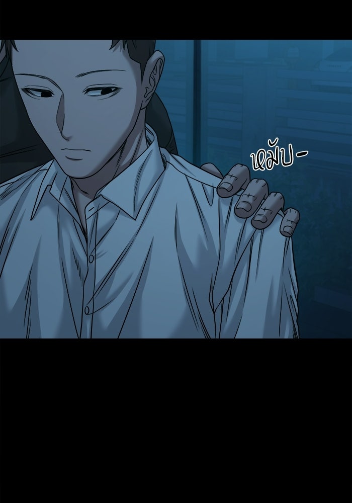 หมู่บ้านเร้นลับ - หน้า 129
