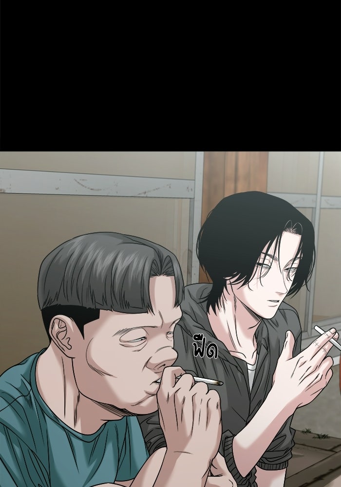 หมู่บ้านเร้นลับ - หน้า 19
