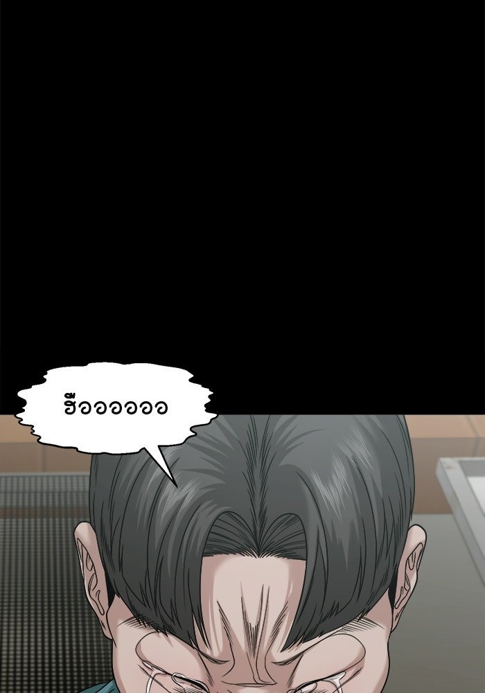 หมู่บ้านเร้นลับ - หน้า 27