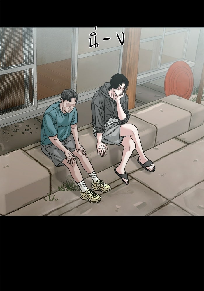 หมู่บ้านเร้นลับ - หน้า 35