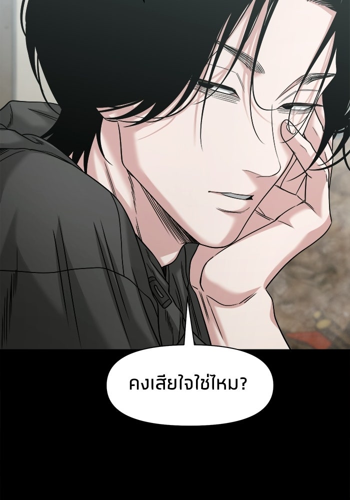 หมู่บ้านเร้นลับ - หน้า 42