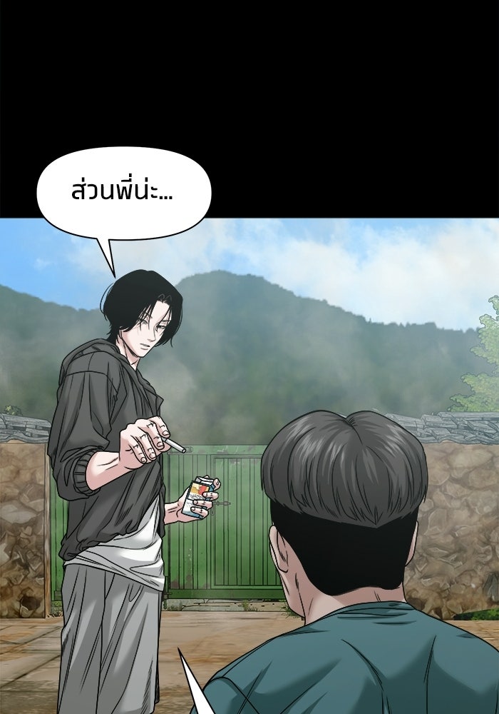หมู่บ้านเร้นลับ - หน้า 47