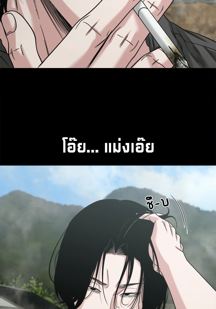 หมู่บ้านเร้นลับ - หน้า 55