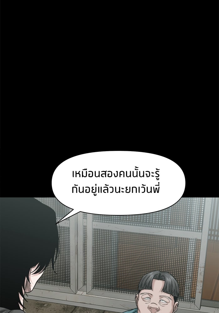 หมู่บ้านเร้นลับ - หน้า 62