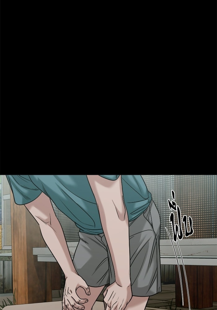 หมู่บ้านเร้นลับ - หน้า 64