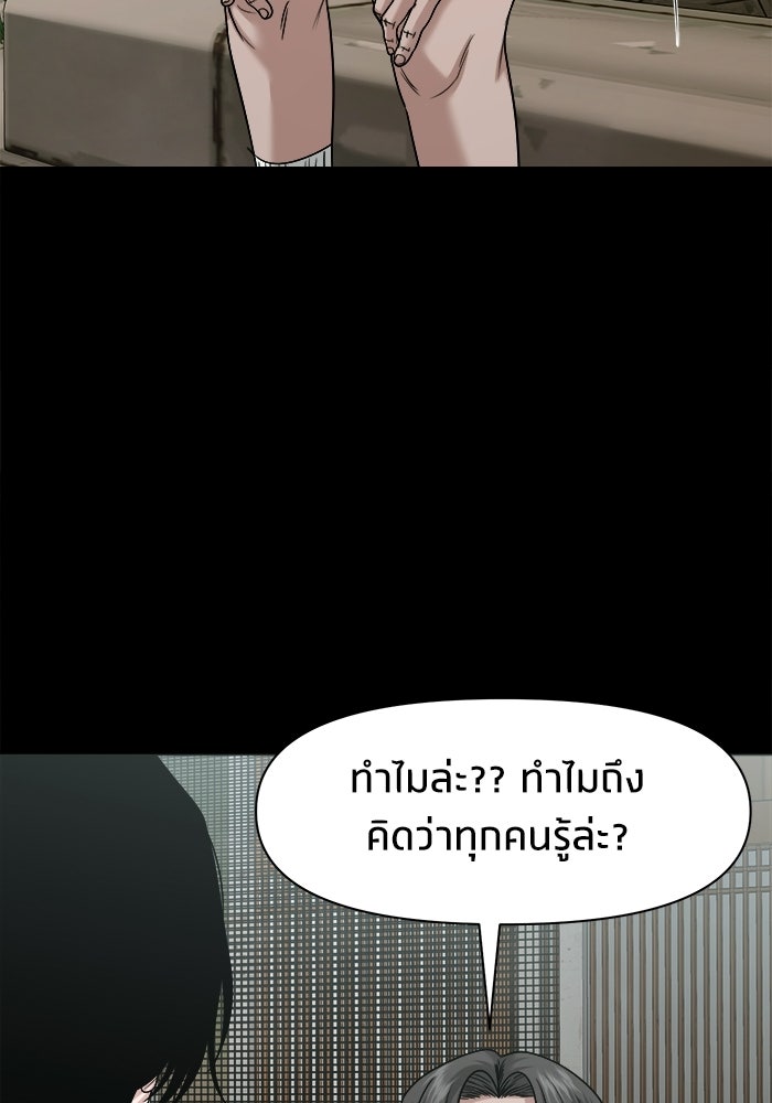 หมู่บ้านเร้นลับ - หน้า 65