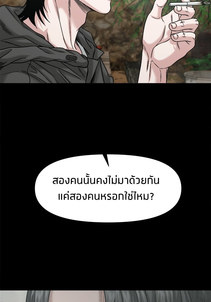 หมู่บ้านเร้นลับ - หน้า 68