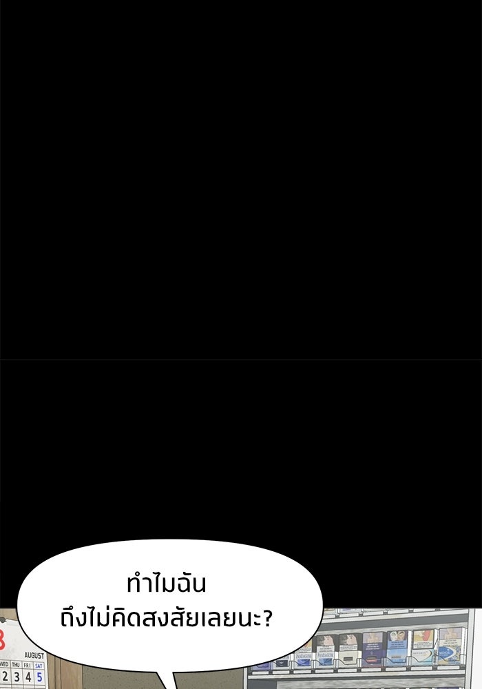 หมู่บ้านเร้นลับ - หน้า 72
